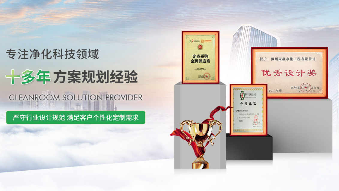 康鼎凈化工程公司資質(zhì)全